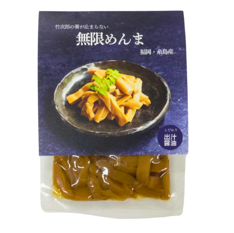 無限めんま / 醤油