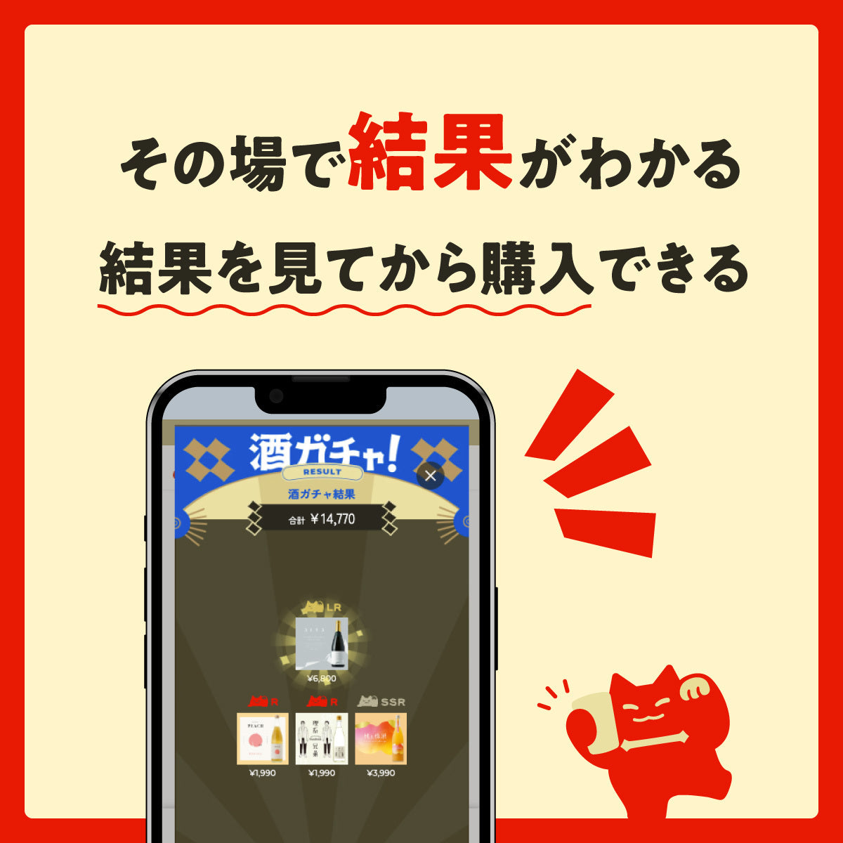 【最大20%OFF】お試し4連酒ガチャ【1日1回 その場で結果がわかる！】
