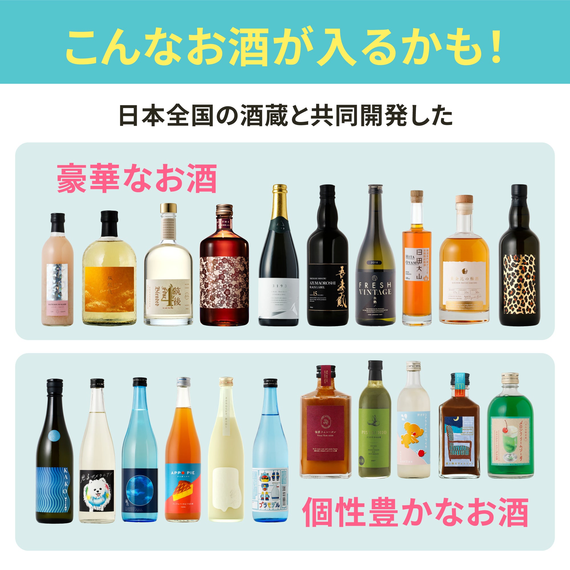 【35万回記念】種類を選べるSSR1本確定4連酒ガチャ