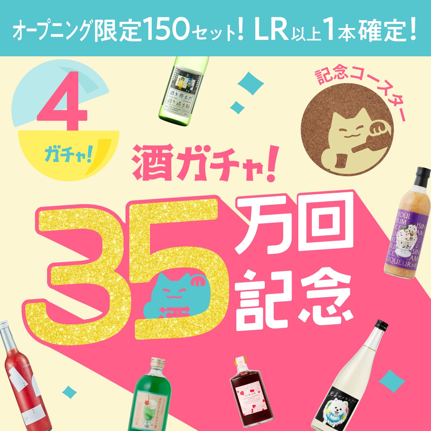 あの子のほっぺ-300ml- | 長野県の日本酒 | 酒・日本酒の通販なら