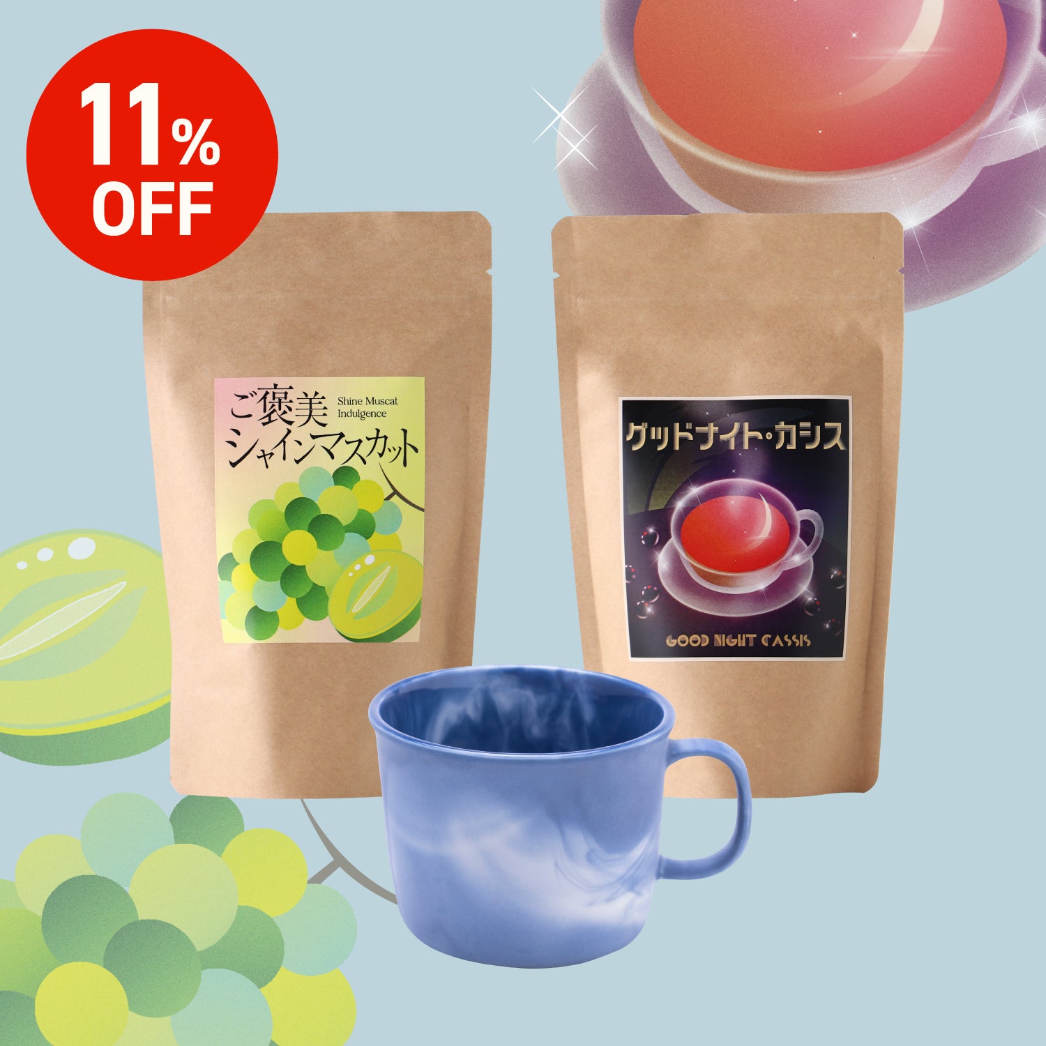 ご褒美紅茶でティータイムセット【マグカップ付き】