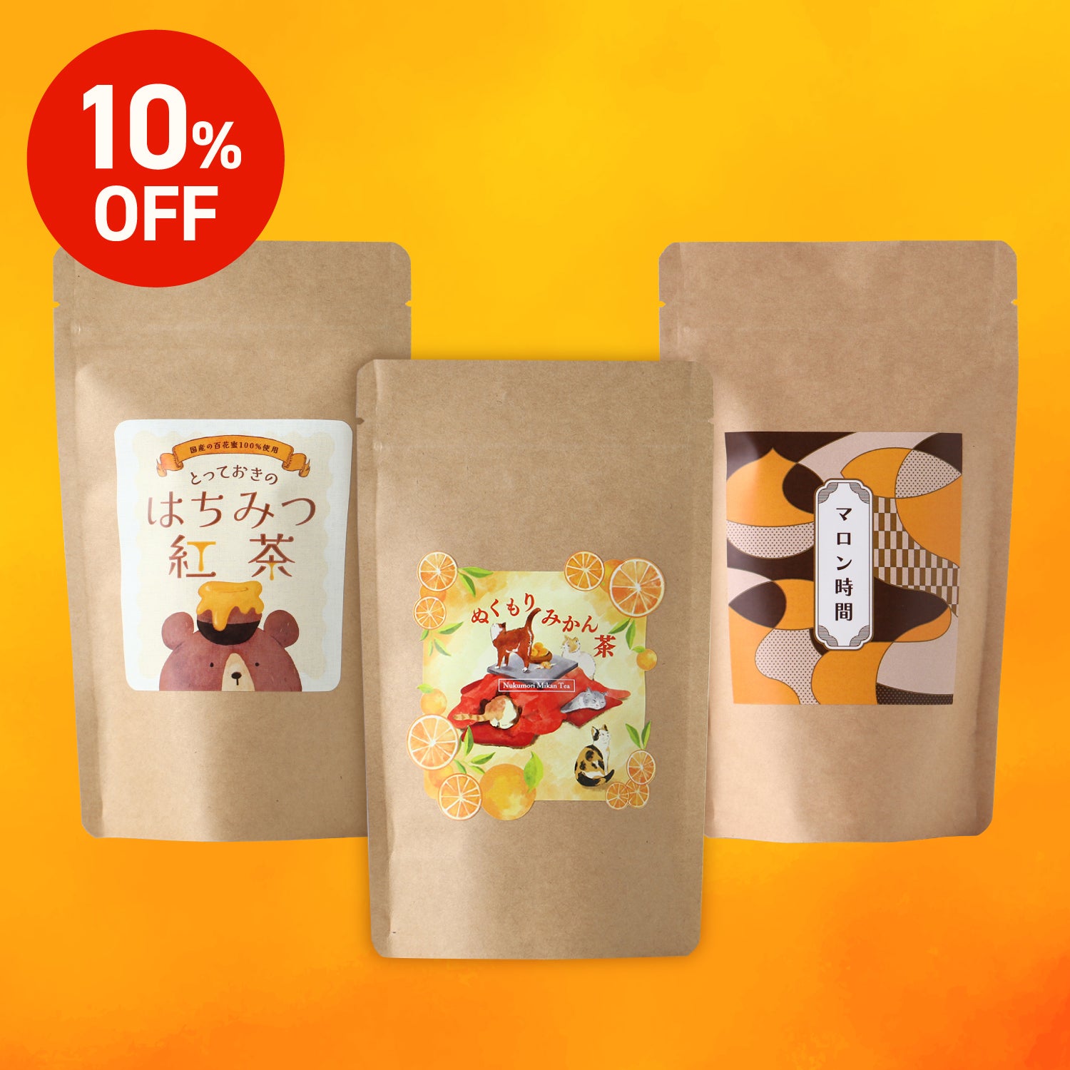 【冬季限定】とっておき！ホット安らぐ紅茶セット