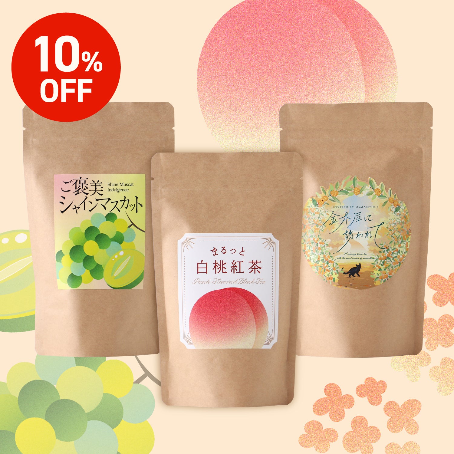 トップ3の紅茶セット