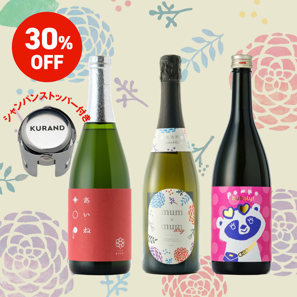 30%OFF】乾杯！スパークリング日本酒3本セット | のセット | 酒・日本酒の通販ならKURAND（クランド）