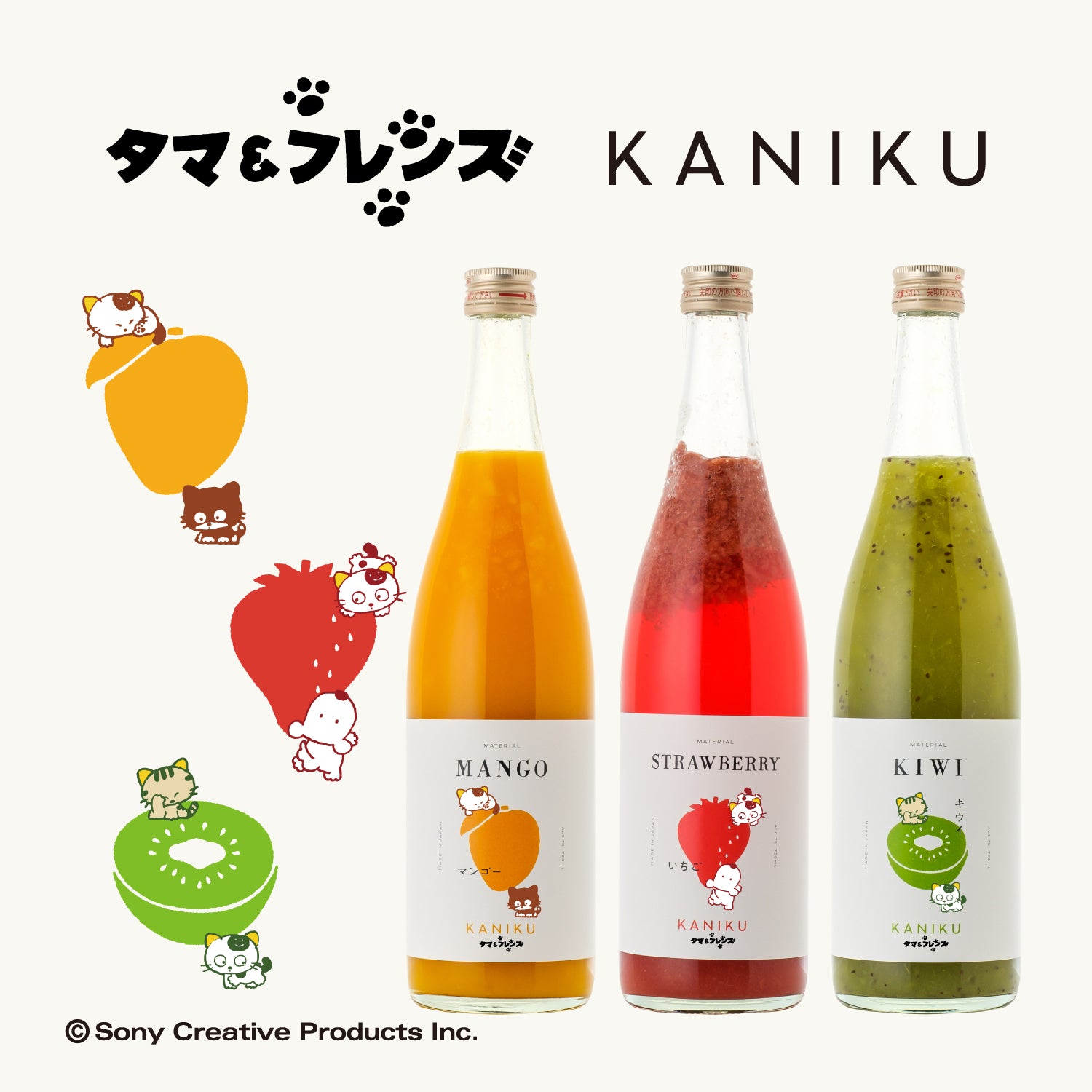 つかぽんさん専用 KANIKU -タマ＆フレンズ ver.- 3本セット | 鳥取県のセット | クラフト