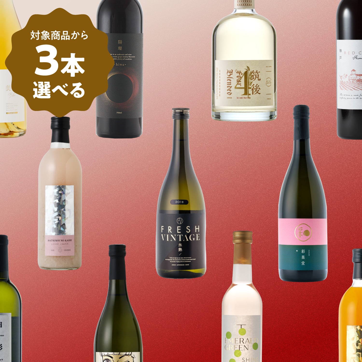 セットプラン | 酒・日本酒の通販ならKURAND（クランド）