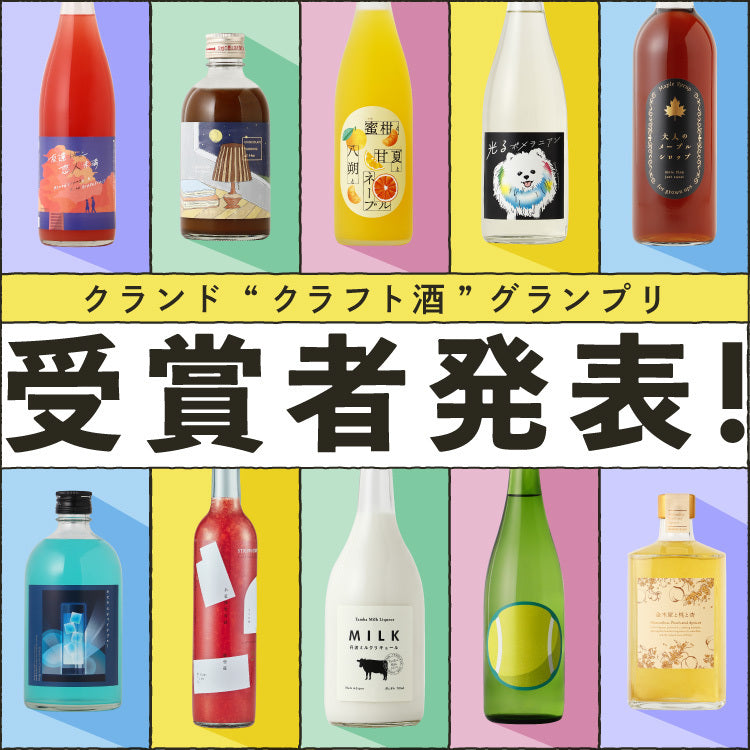 プロダクト化賞受賞者向け賞品申し込みページ