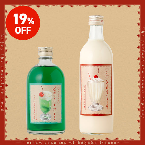 大人の喫茶風セット | のセット | クラフト酒・日本酒の通販ならKURAND