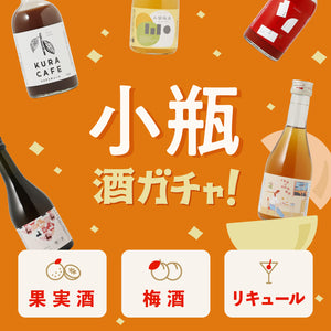 天竺 覚悟の盃 | 和歌山県の梅酒 | 酒・日本酒の通販ならKURAND