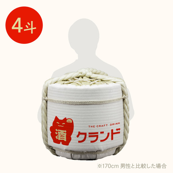 【4斗樽】鏡開き用オリジナル酒樽セット（オーダーメイド） のセット 酒・日本酒の通販ならKURAND（クランド）