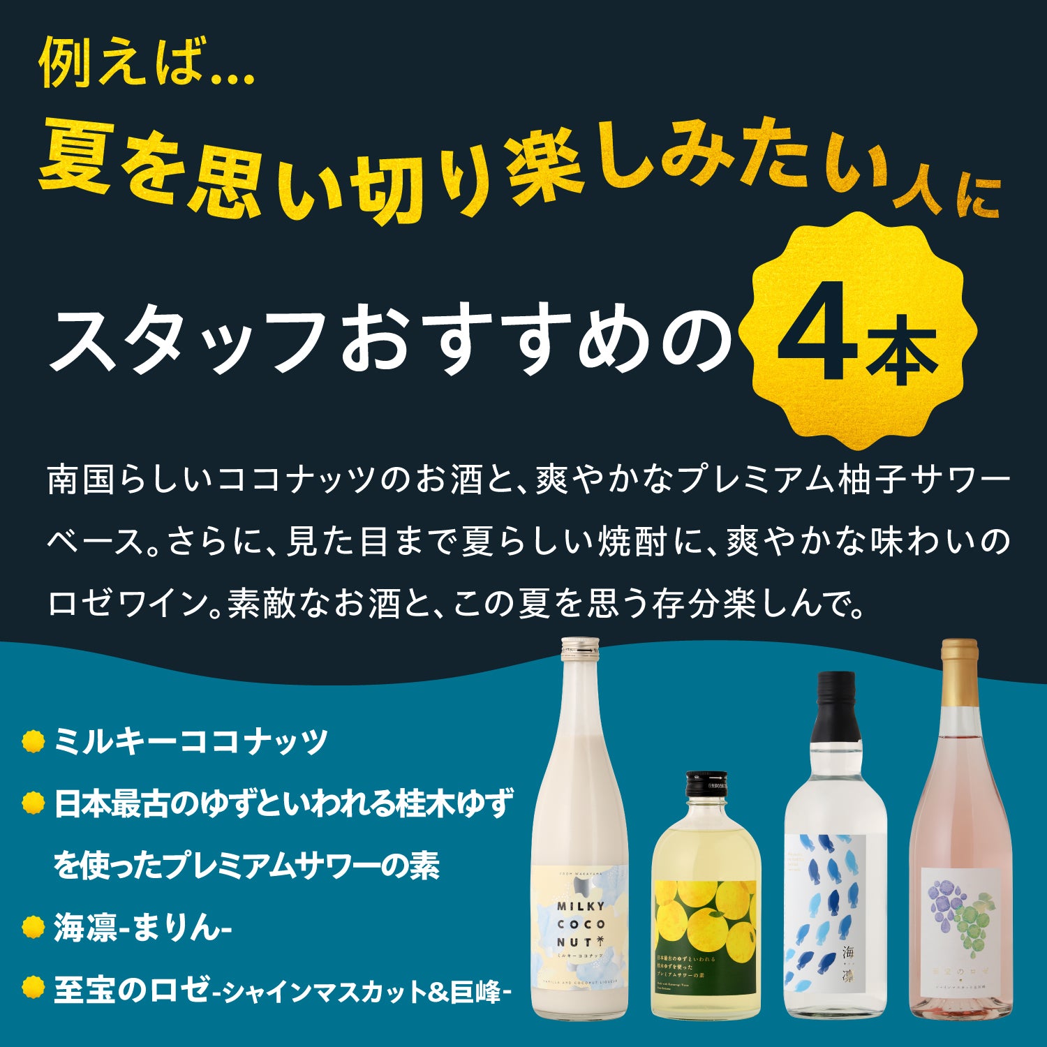 【最大32％OFF！メルマガ限定】新商品が選べる真夏のシークレットセール