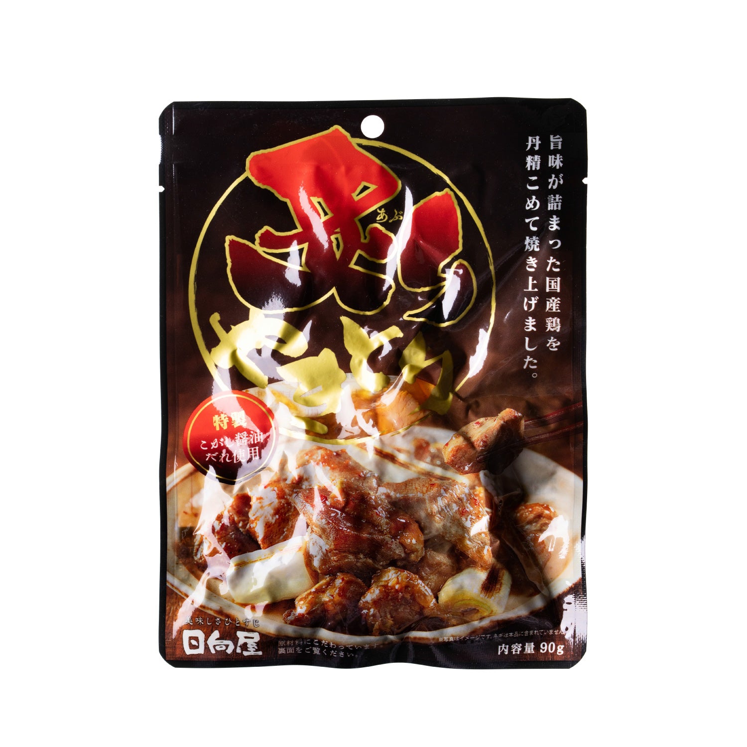 炙りやきとり / 特製焦がし醤油だれ