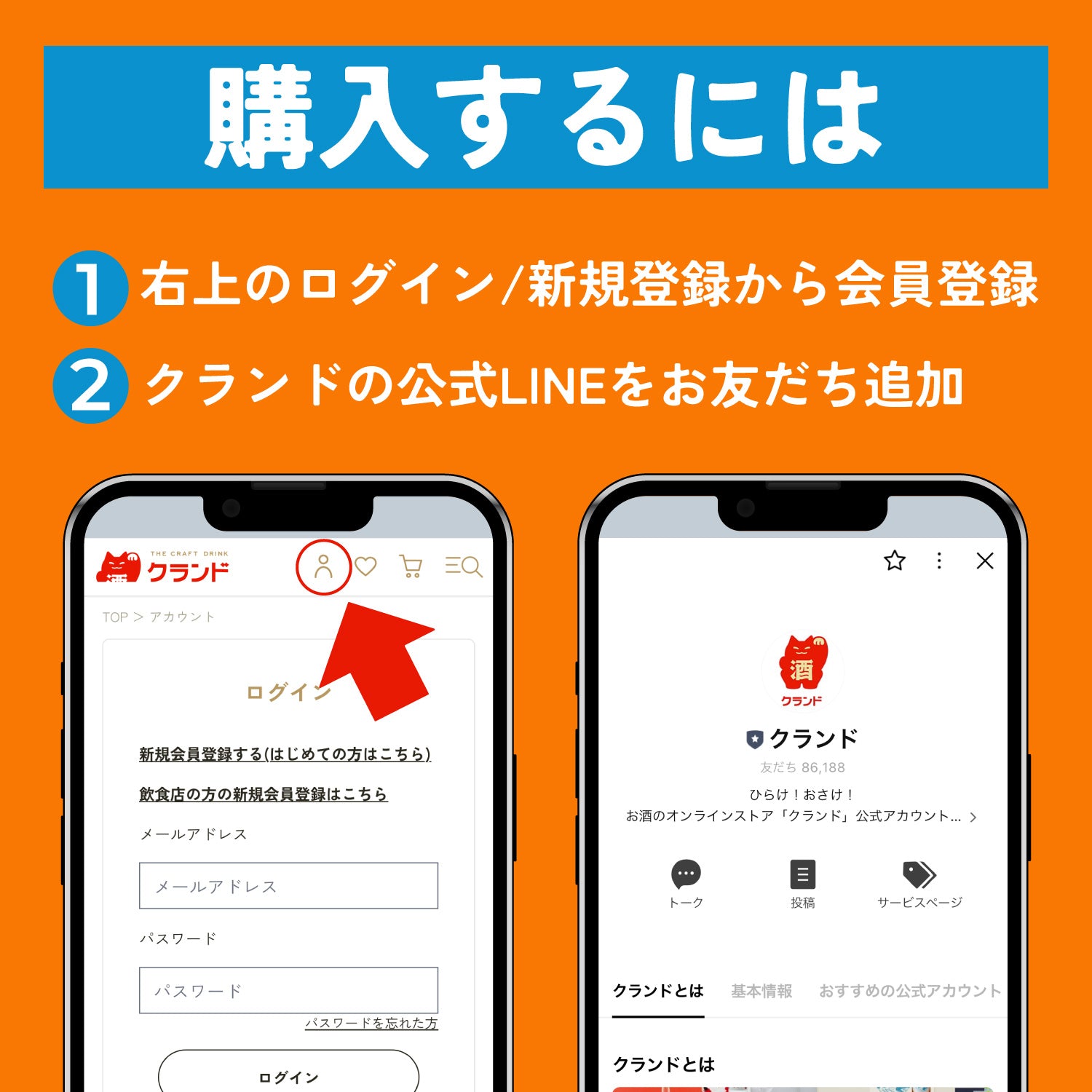 【10日間限定】LINEのID連携で選べる日本酒500円！