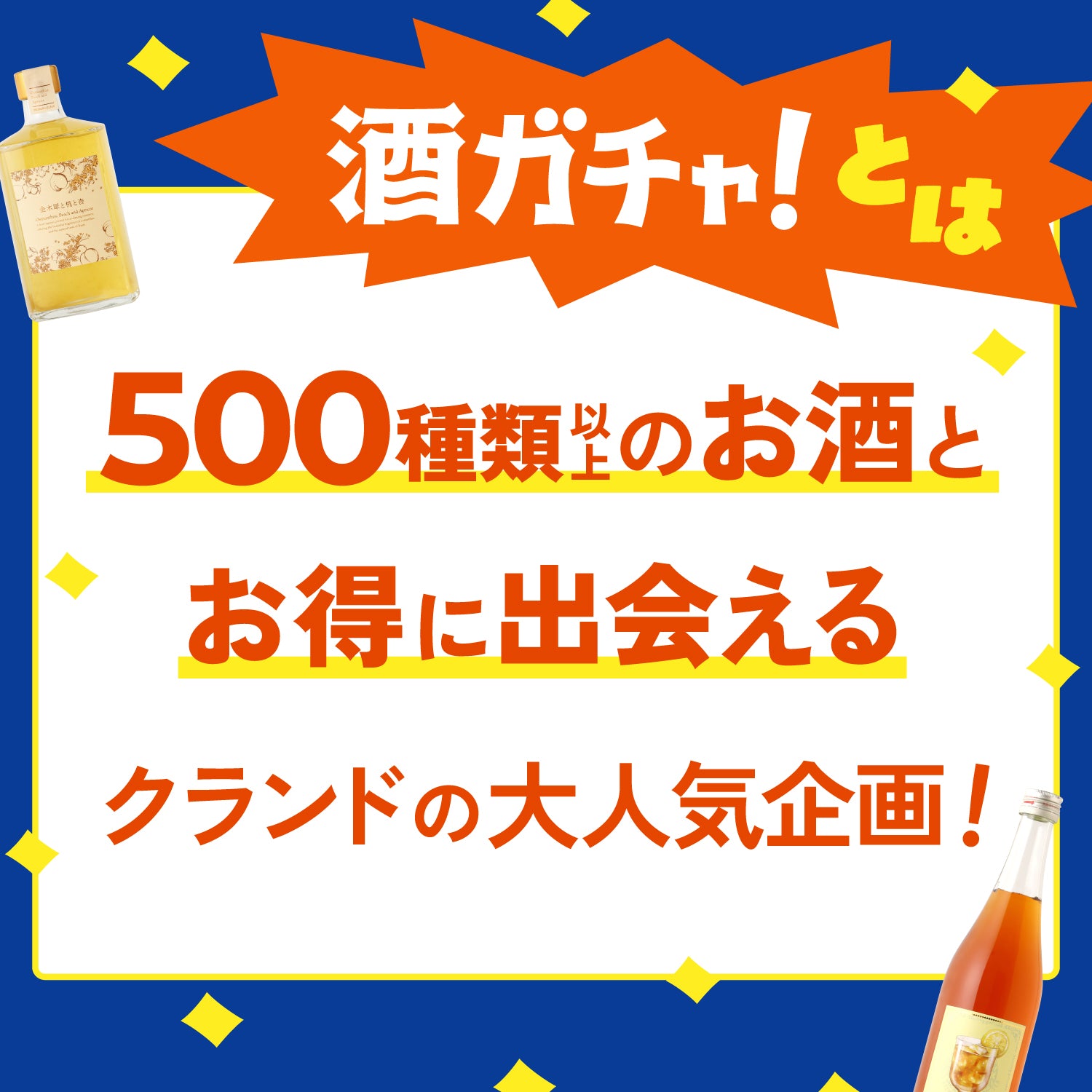 【SLR確定】VIPな50万回記念5連酒ガチャ