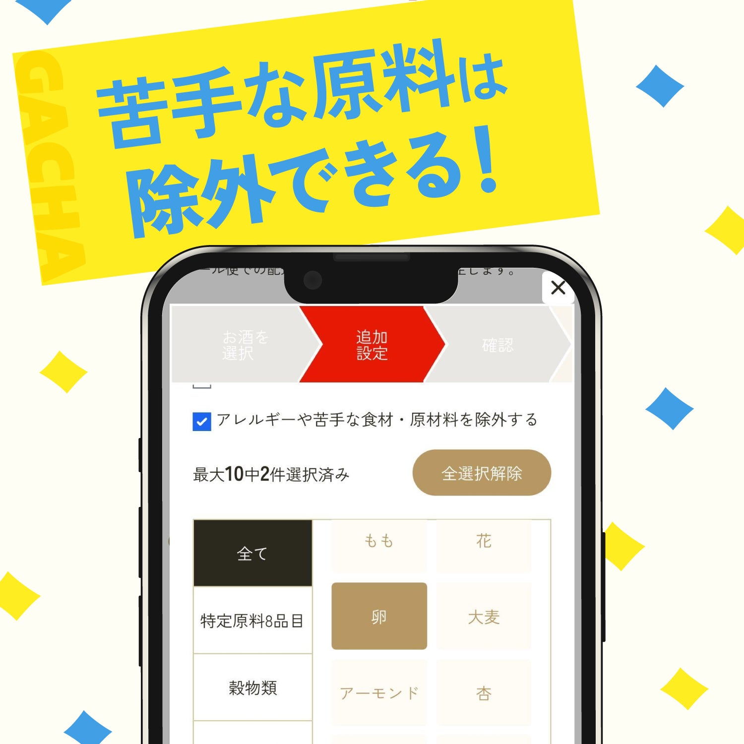 【SLR確定】VIPな50万回記念5連酒ガチャ