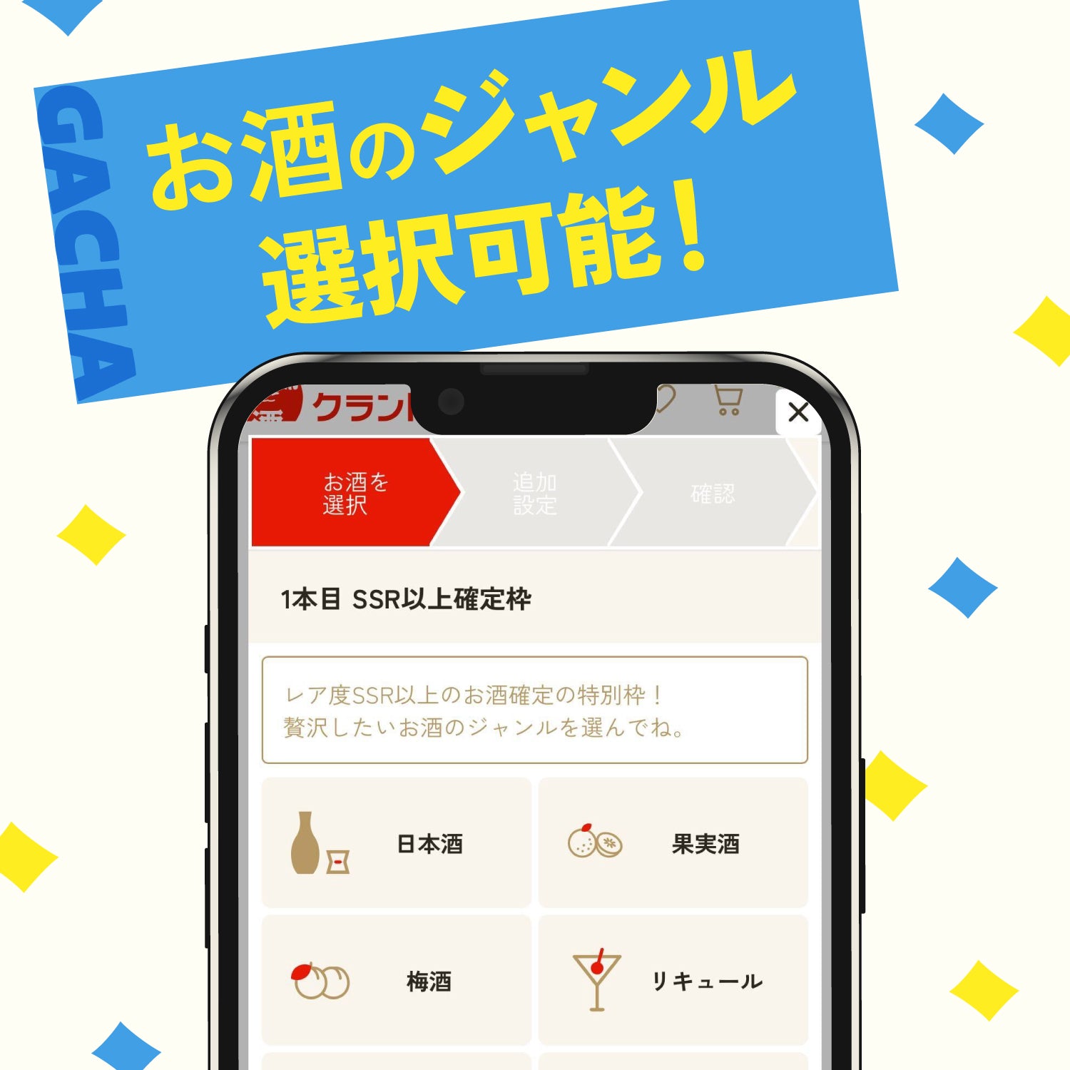 【SLR確定】VIPな50万回記念5連酒ガチャ