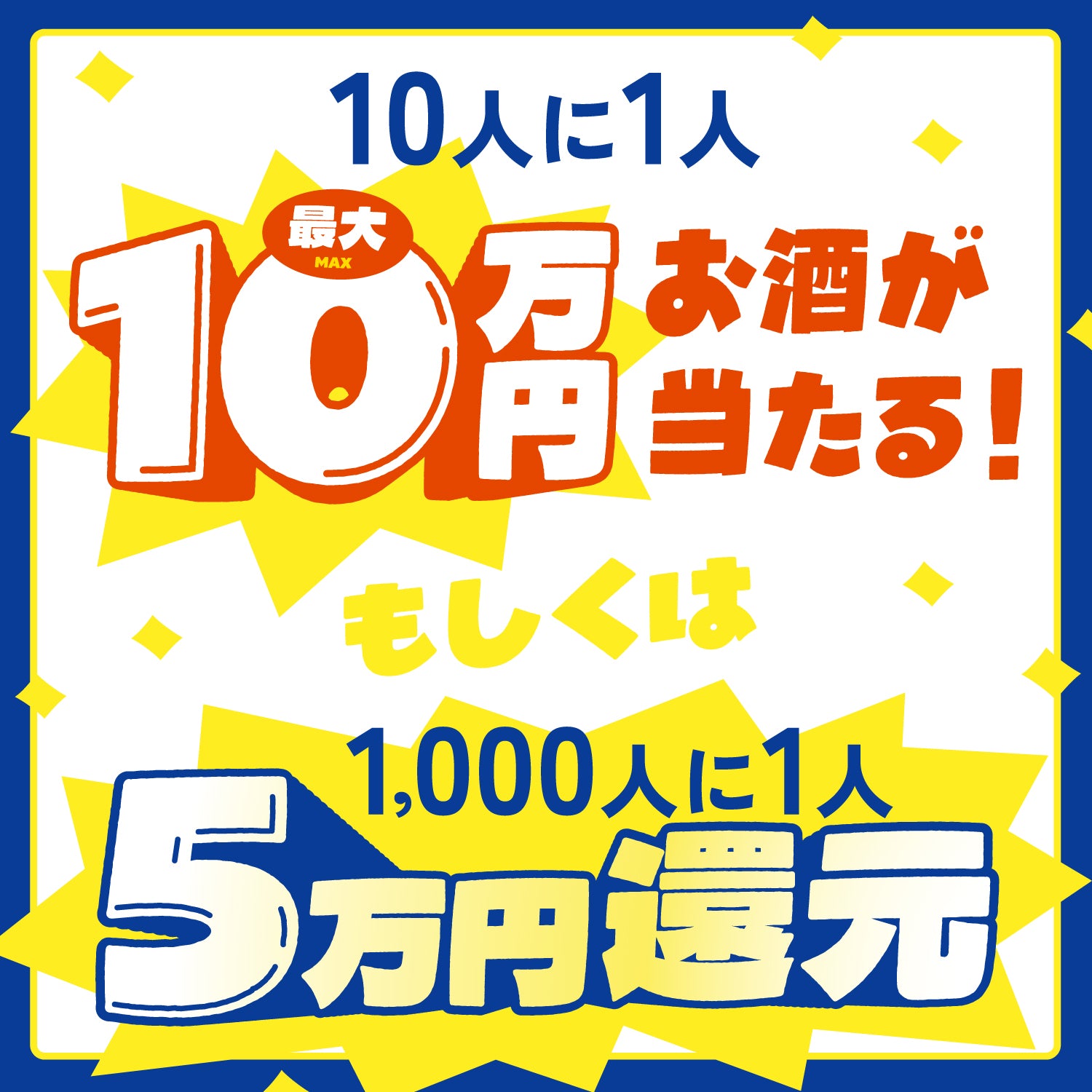 【SLR確定】VIPな50万回記念5連酒ガチャ