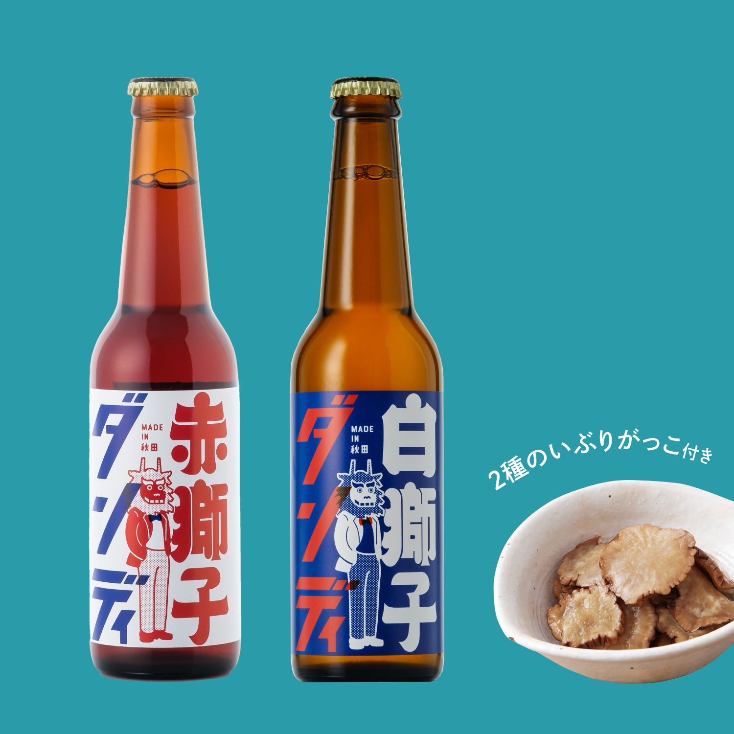 【20セット限定】秋田のビールといぶりがっこセット