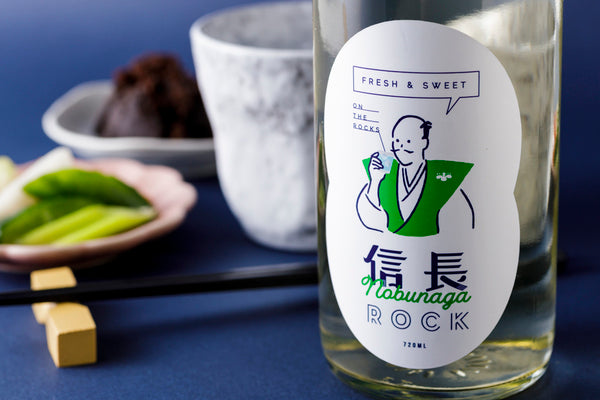 織田信長 日本酒 - 日本酒