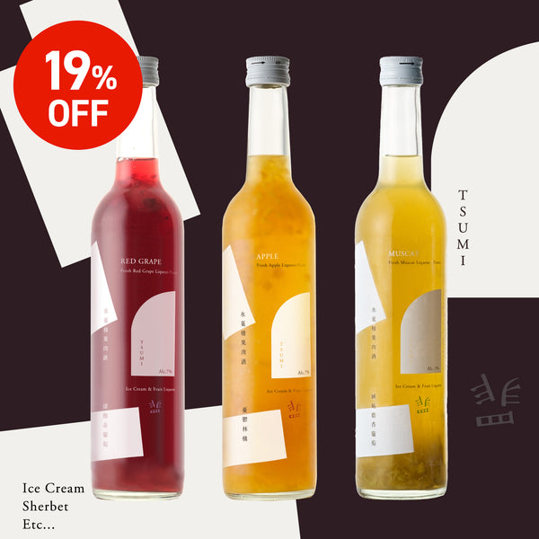 罪」3種セット～虚飾レッドグレープ＆憂鬱アップル＆嫉妬マスカット