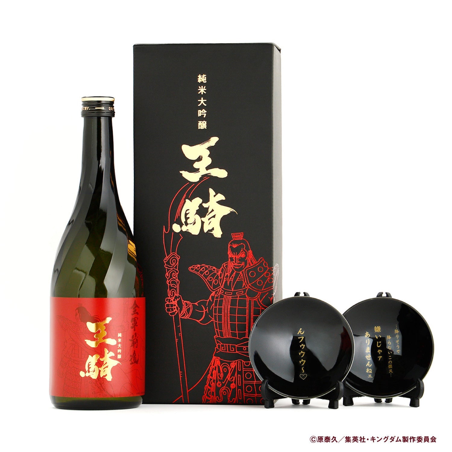 純米大吟醸 - 王騎 - | 岐阜県の日本酒 | 酒・日本酒の通販ならKURAND ...