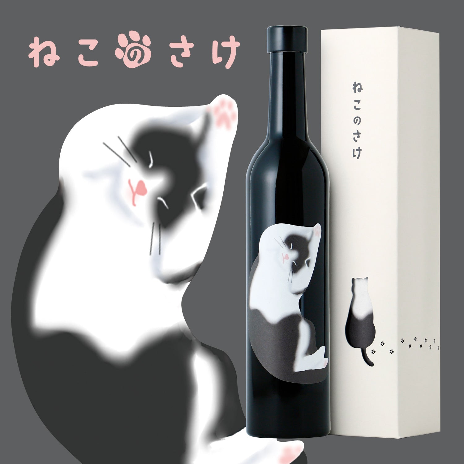 ねこのさけ -日本酒-