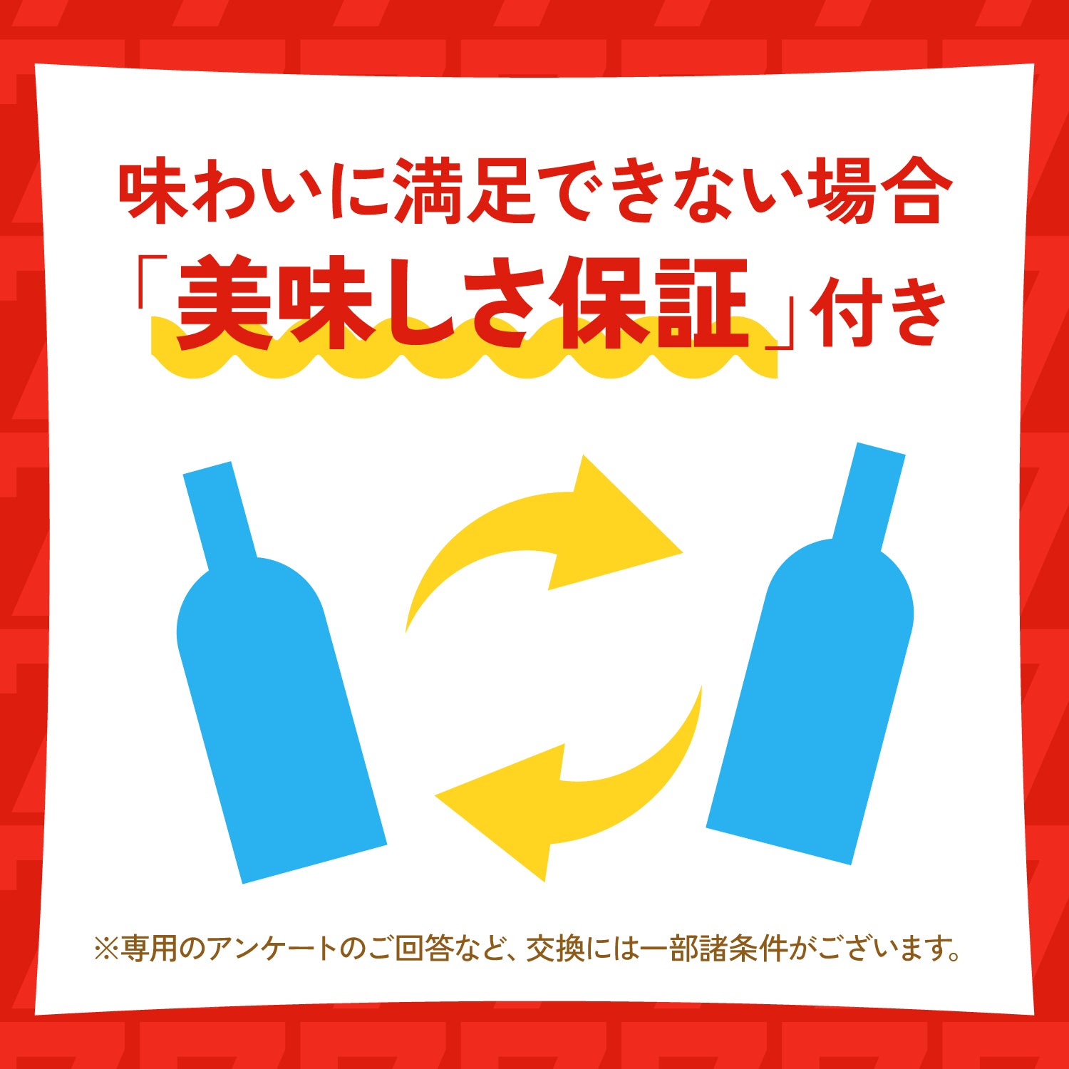 【全額還元チャンスも！？】祝7周年！創業祭4連酒ガチャ