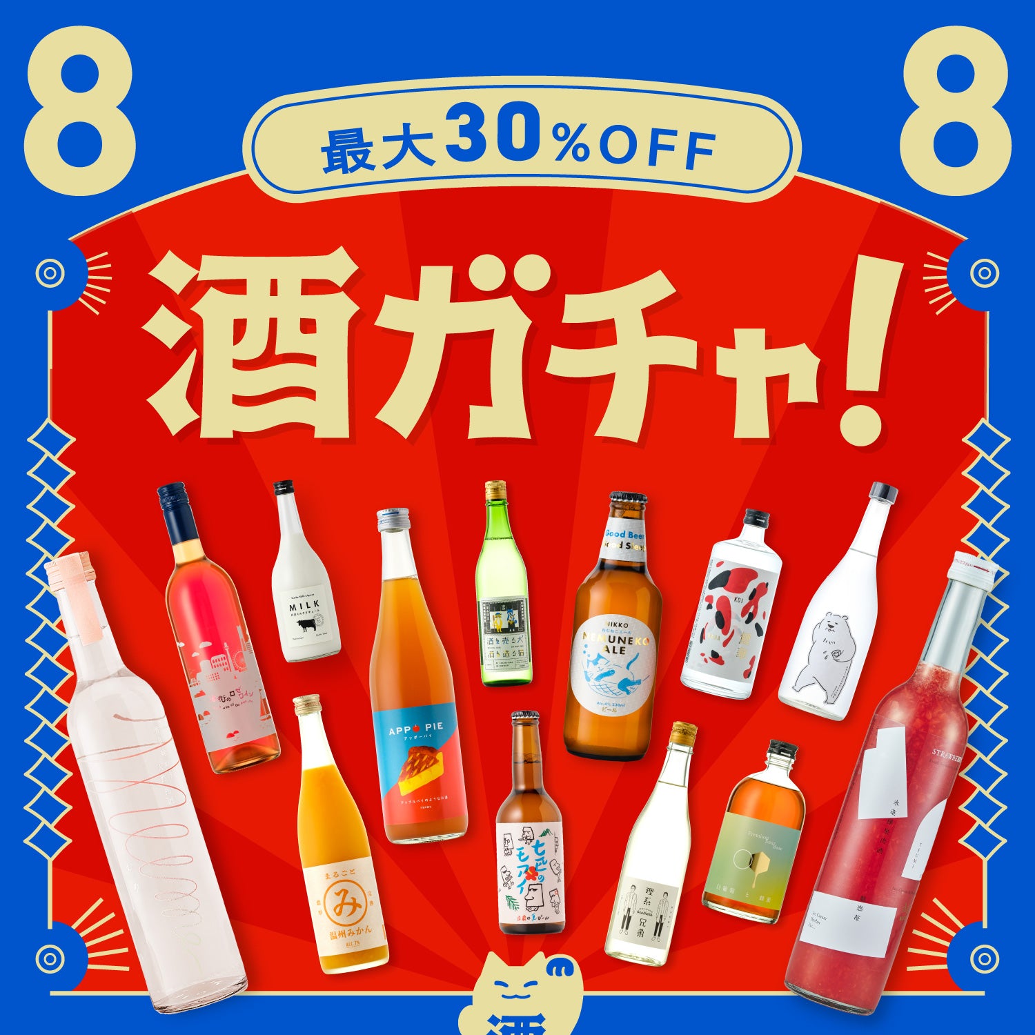 クランドの酒ガチャ | 酒・日本酒の通販ならKURAND（クランド）