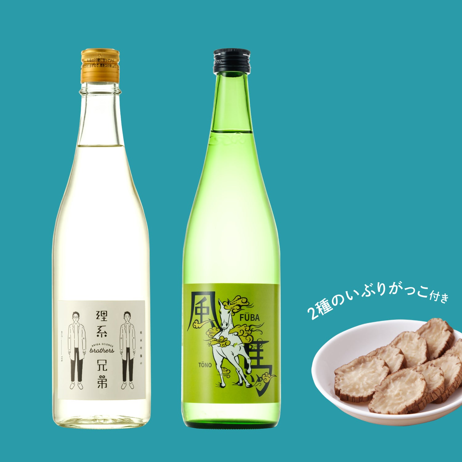 【20セット限定】東北の日本酒といぶりがっこセット