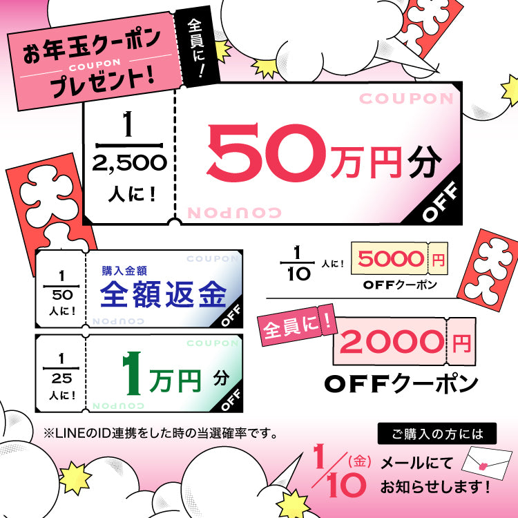 すべて2倍！福×∞酒ガチャ