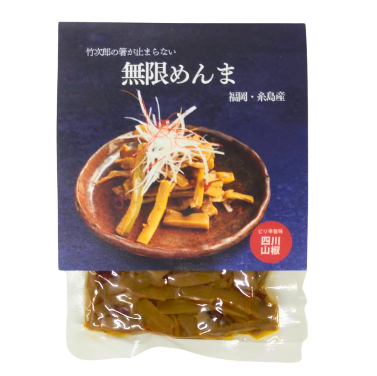 めんまくん 無限めんま / 四川山椒 | のおつまみ | クラフト酒・日本酒の通販なら