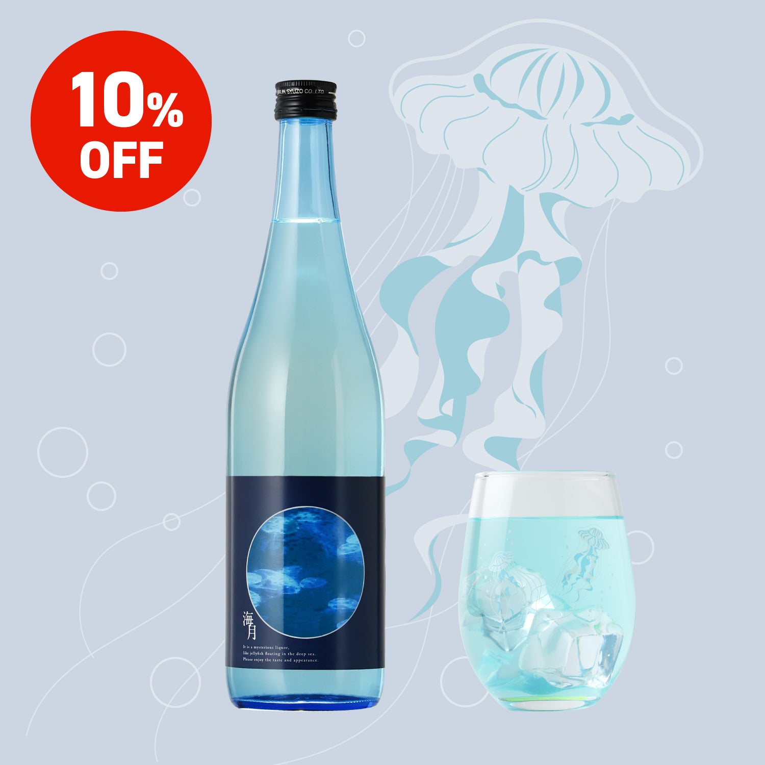 海月のお酒とグラスのセット | のセット | クラフト酒・日本酒の通販