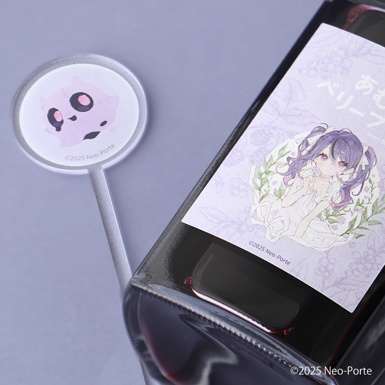 コラボ酒ガチャ -甘音あむ- | のセット | クラフト酒・日本酒の通販