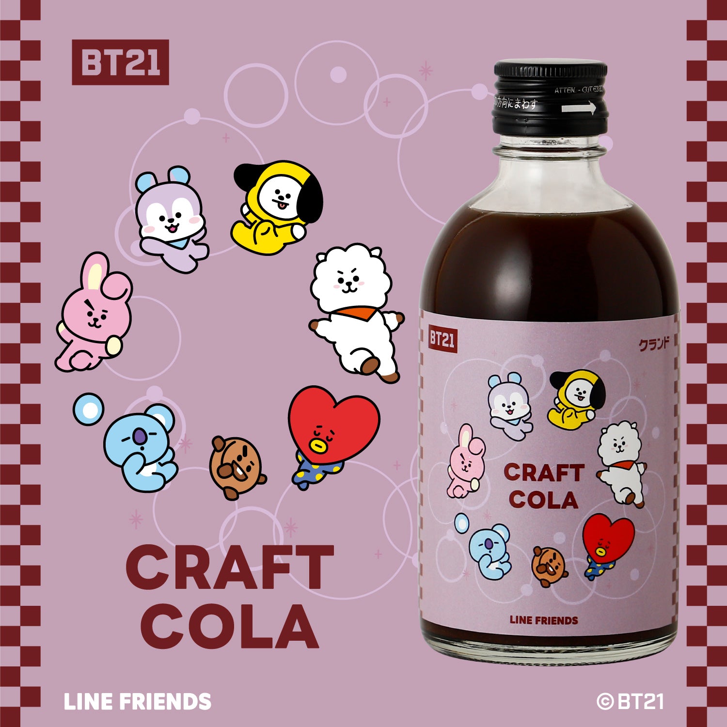 BT21 CRAFT COLA | 和歌山県のノンアルコール | クラフト酒・日本酒の通販ならKURAND(クランド)
