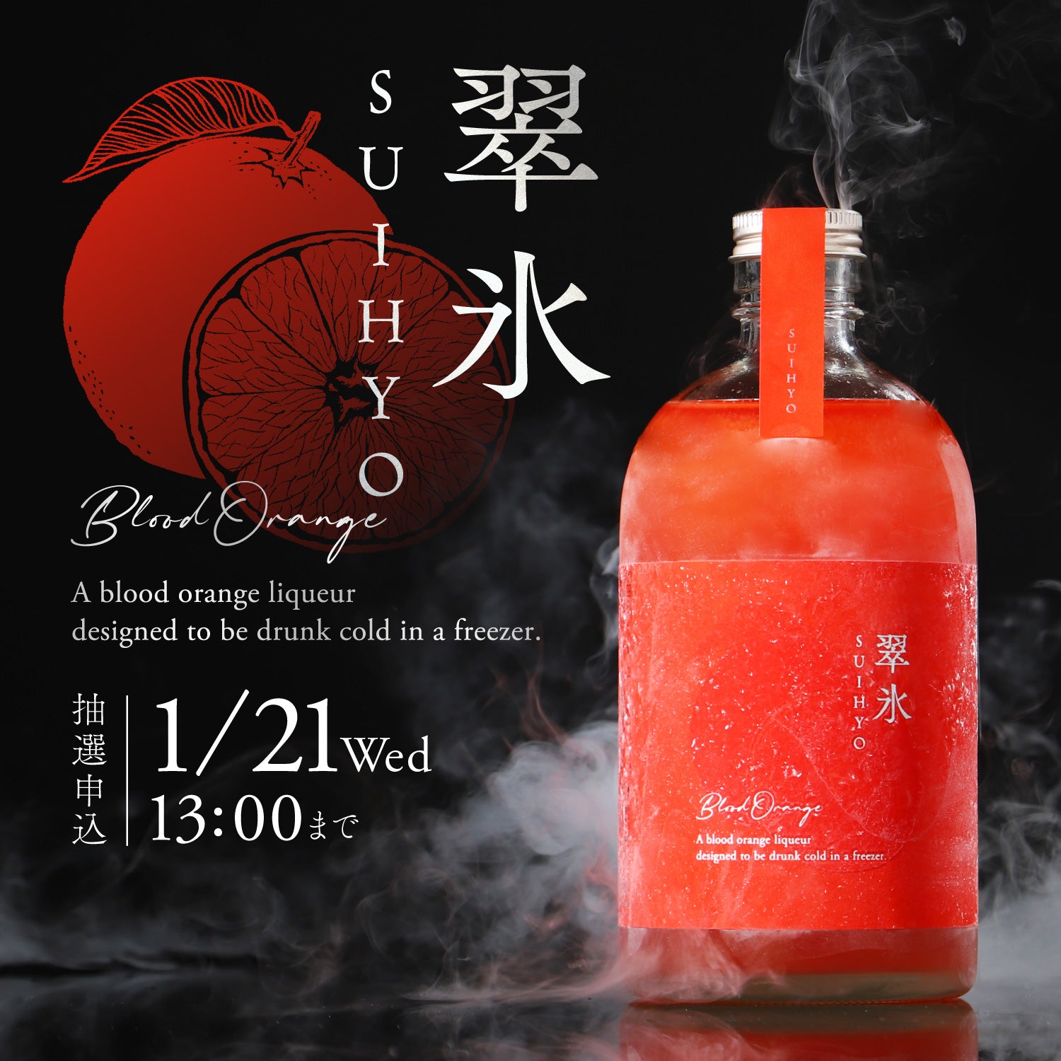 翠氷 苺 マスカット 2本セット500ml×2 翠氷 苺 マスカット 2本セット