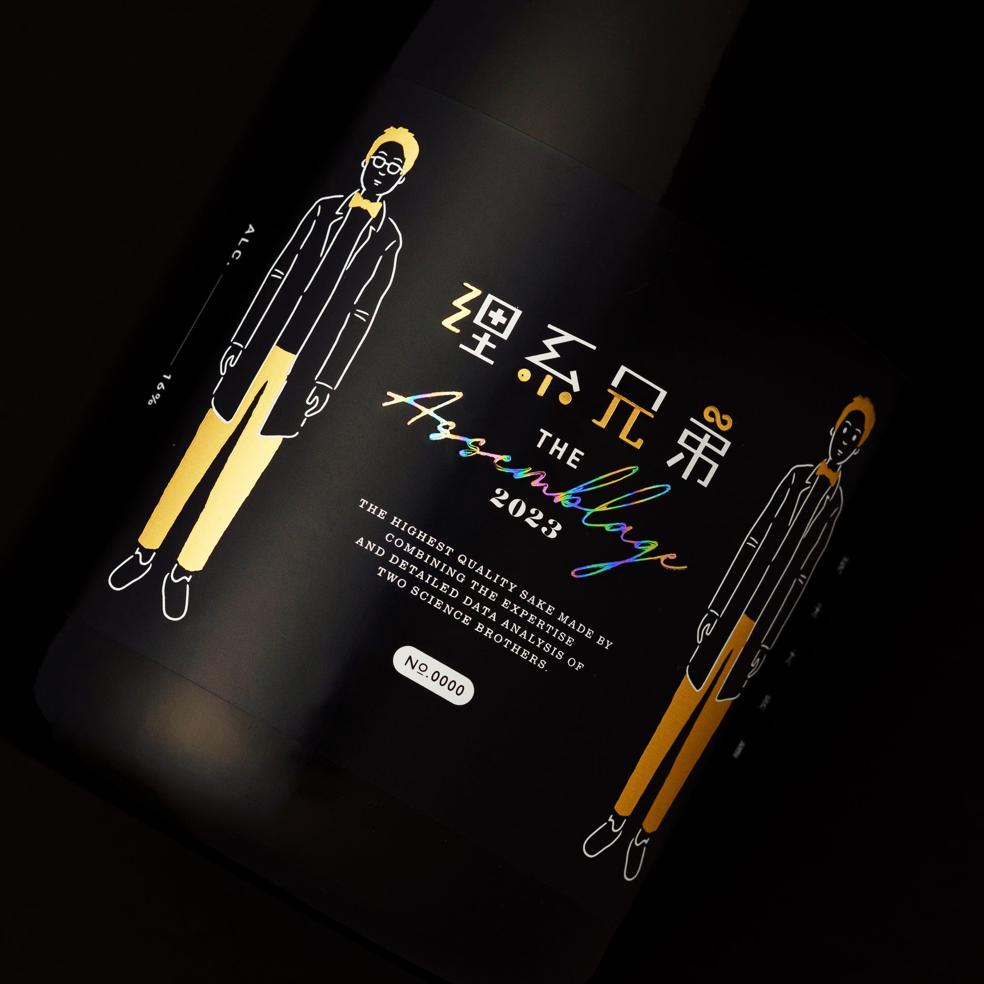 【謎の酒屋】究極の理系日本酒