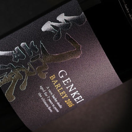 幻馨 -GENKEI- 麦 2016