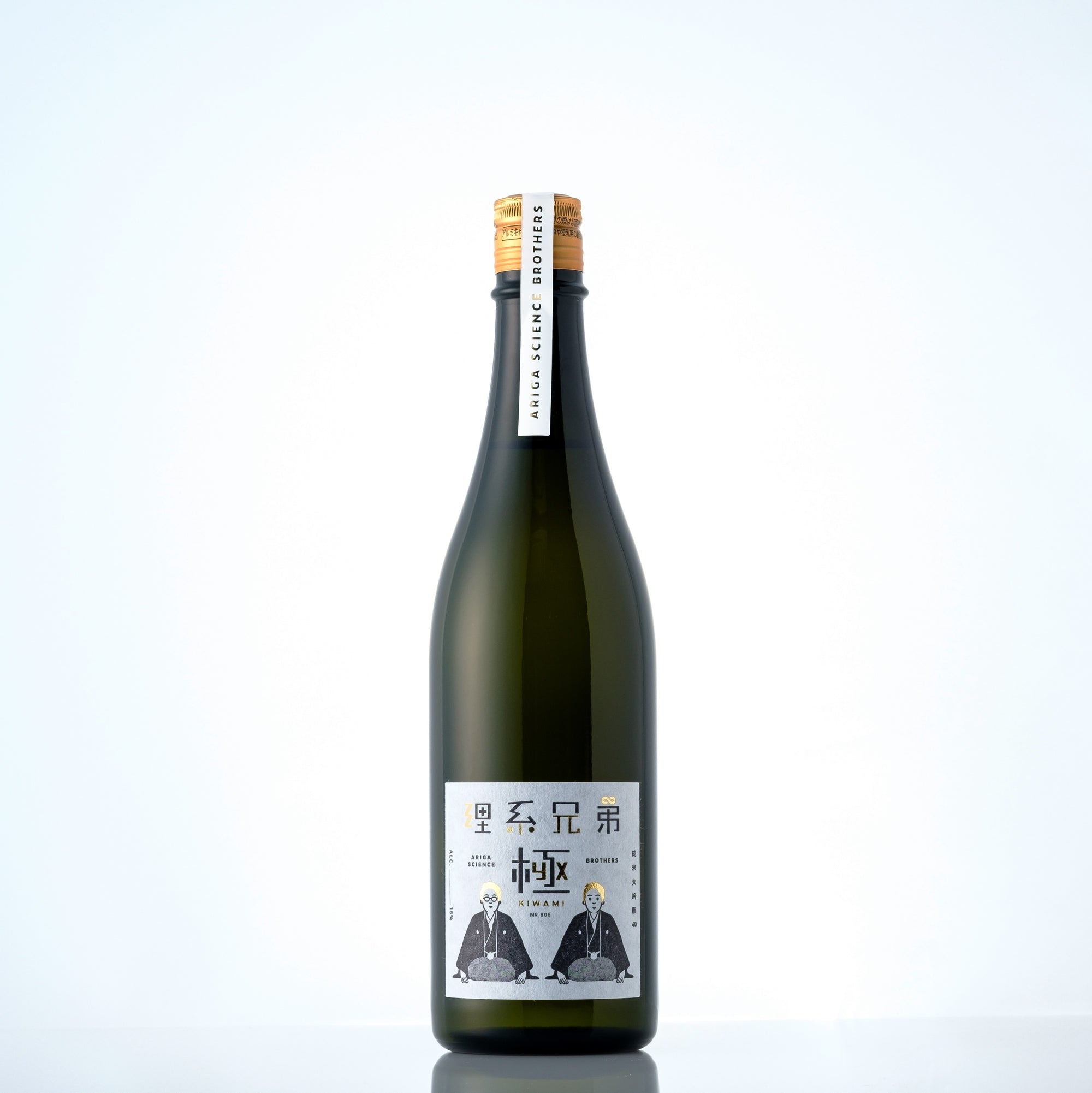 理系兄弟 極 2024