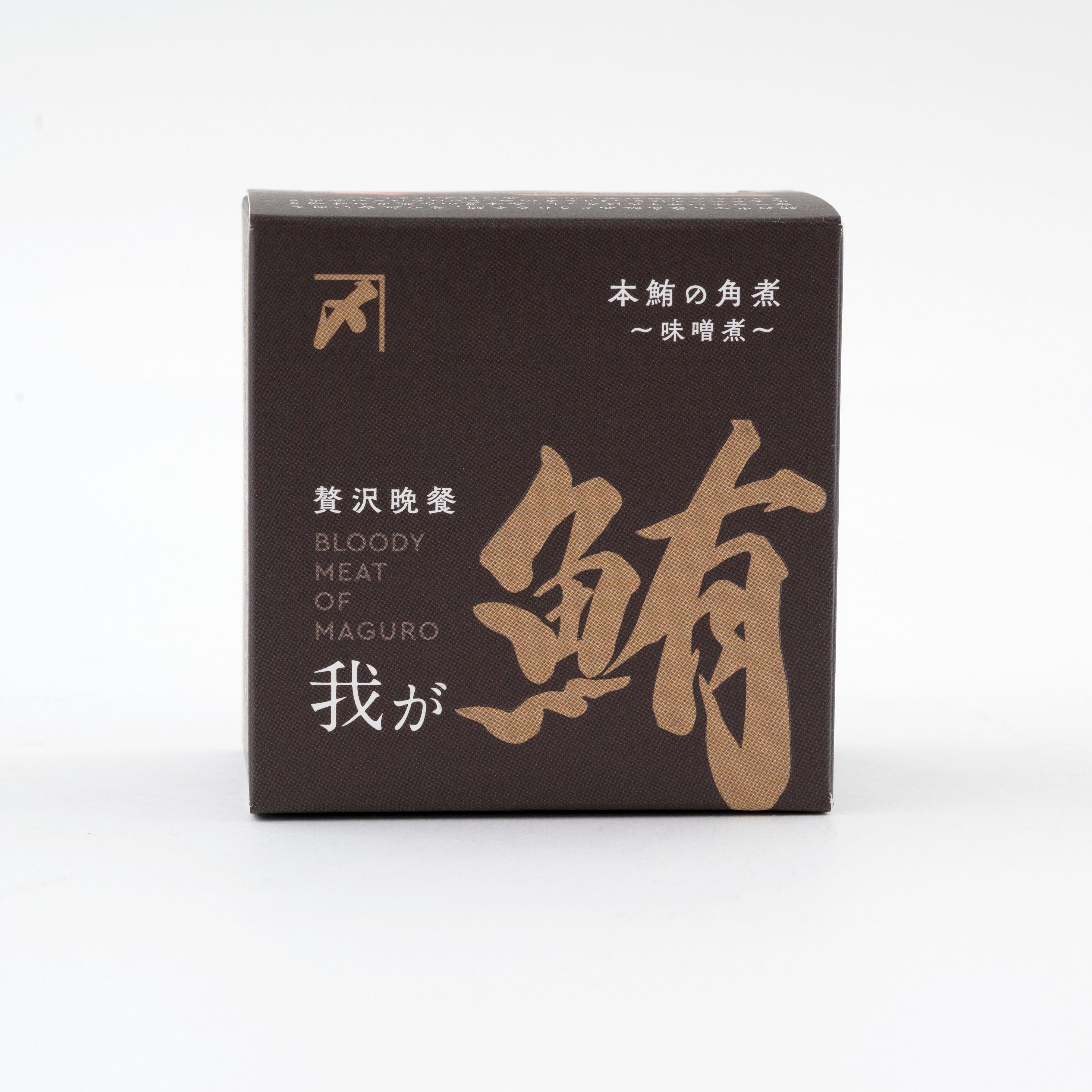我が鮪 本鮪の角煮 / 味噌煮 | のおつまみ | クラフト酒・日本酒の通販