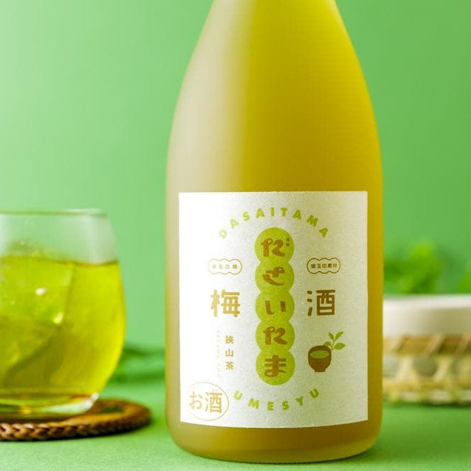 ださいたま梅酒 狭山茶