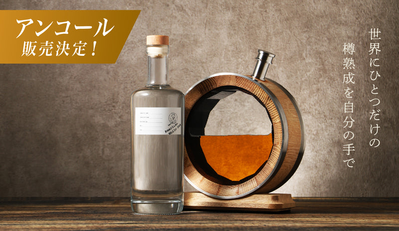 新品　熟成用樽　ウイスキー　サーバー ウイスキー 熟成樽、1L 1.5Lウイスキー樽ミニパーソナライズされた