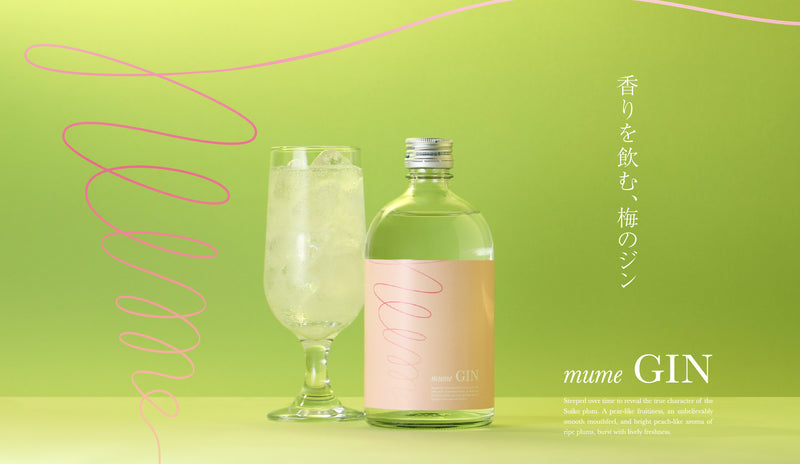 梅の概念を変える。“香りを味わう梅のジン”「mume GIN」誕生