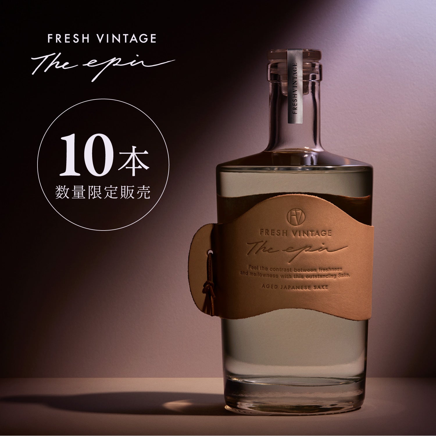 【先着10名様限定】Fresh Vintage the epic