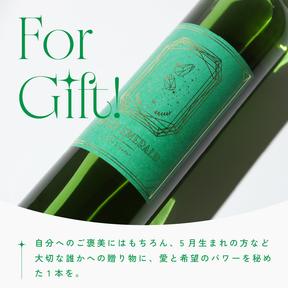 ファセット・エメラルド