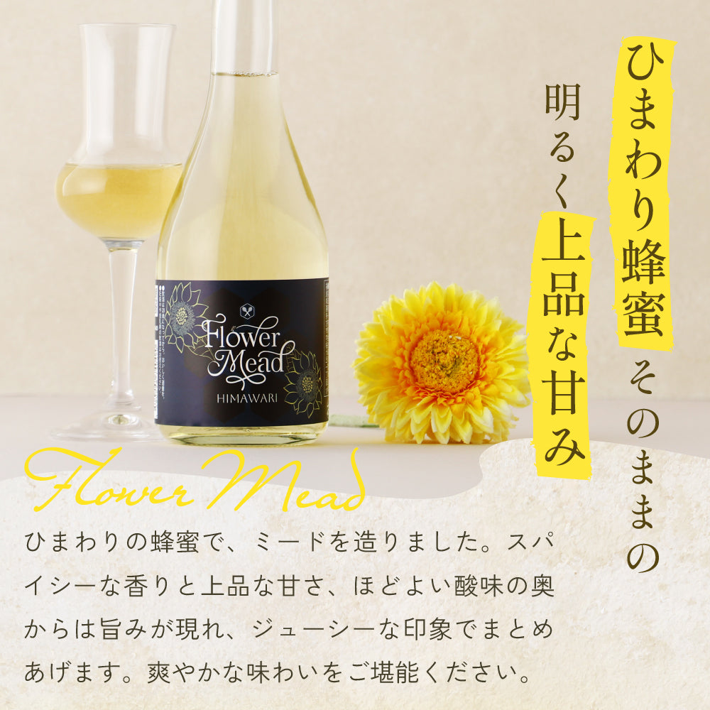 Flower Mead -向日葵-