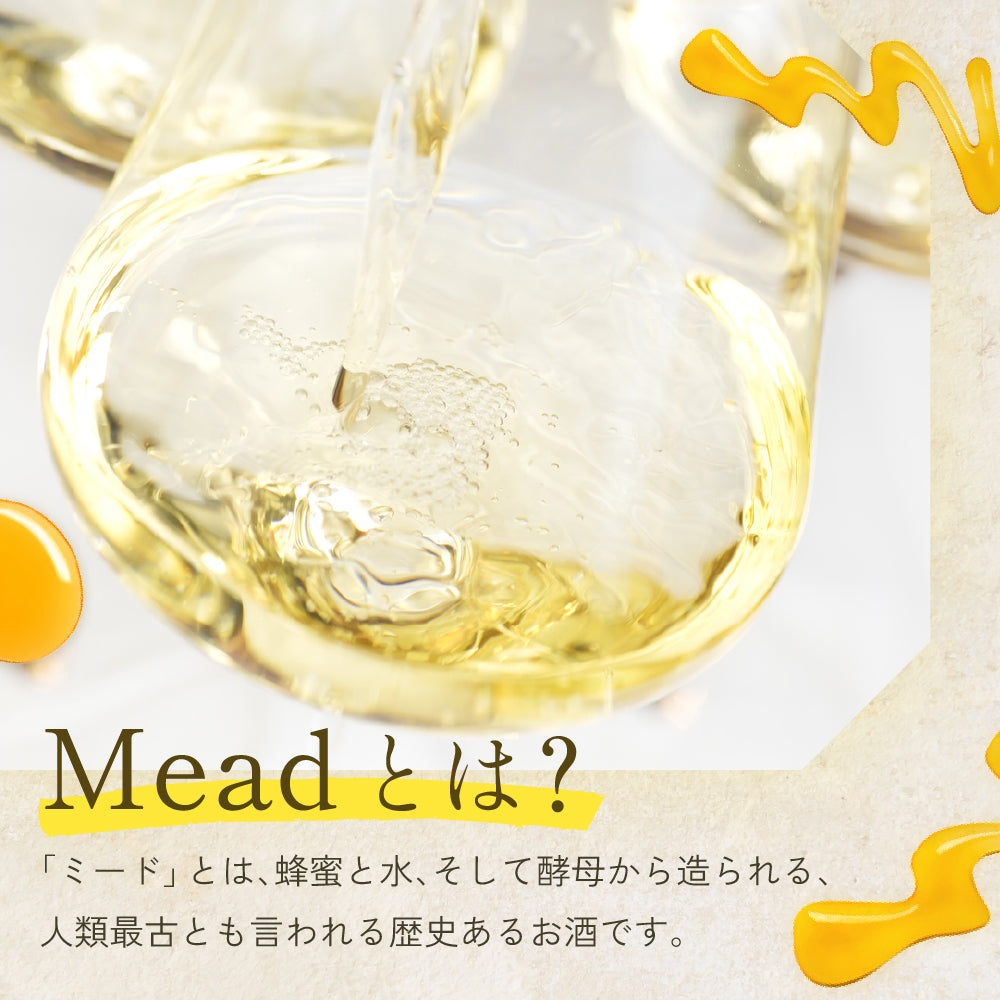 Flower Mead -向日葵- | 福島県のリキュール | クラフト酒・日本酒の Flower Mead -向日葵- | 福島県のリキュール | クラフト酒・日本酒の