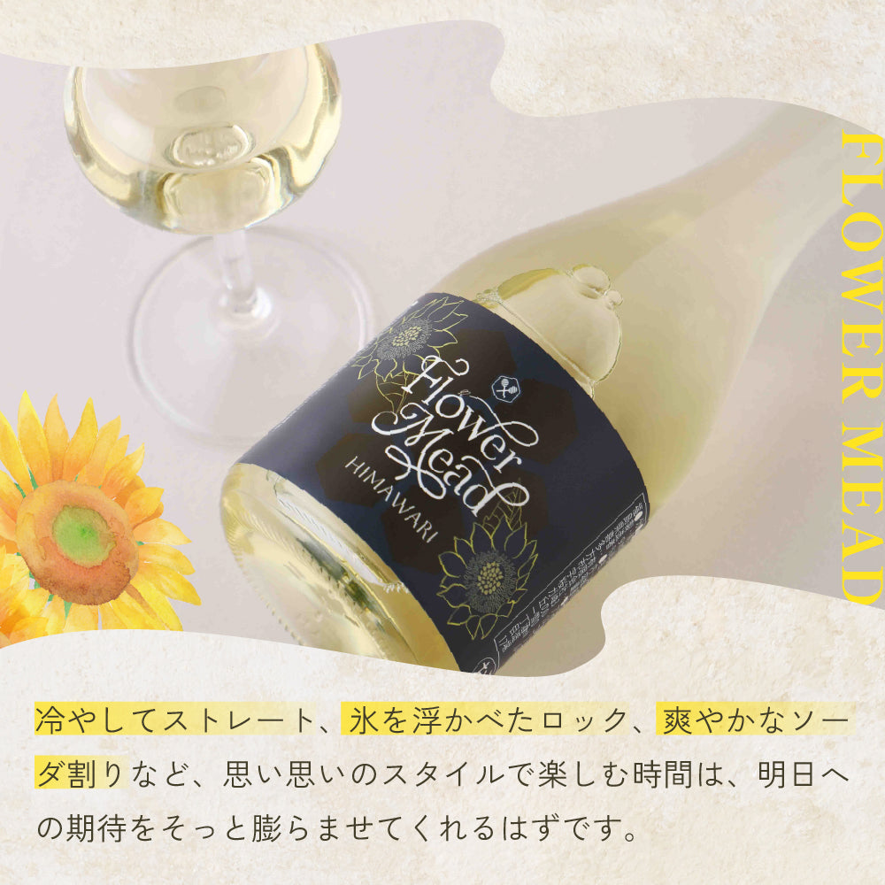 Flower Mead -向日葵-