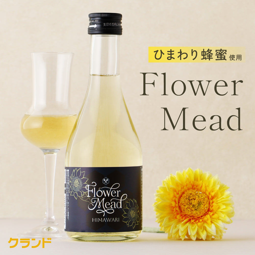 Flower Mead -向日葵-