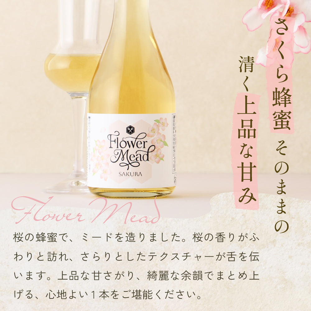 Flower Mead -桜-