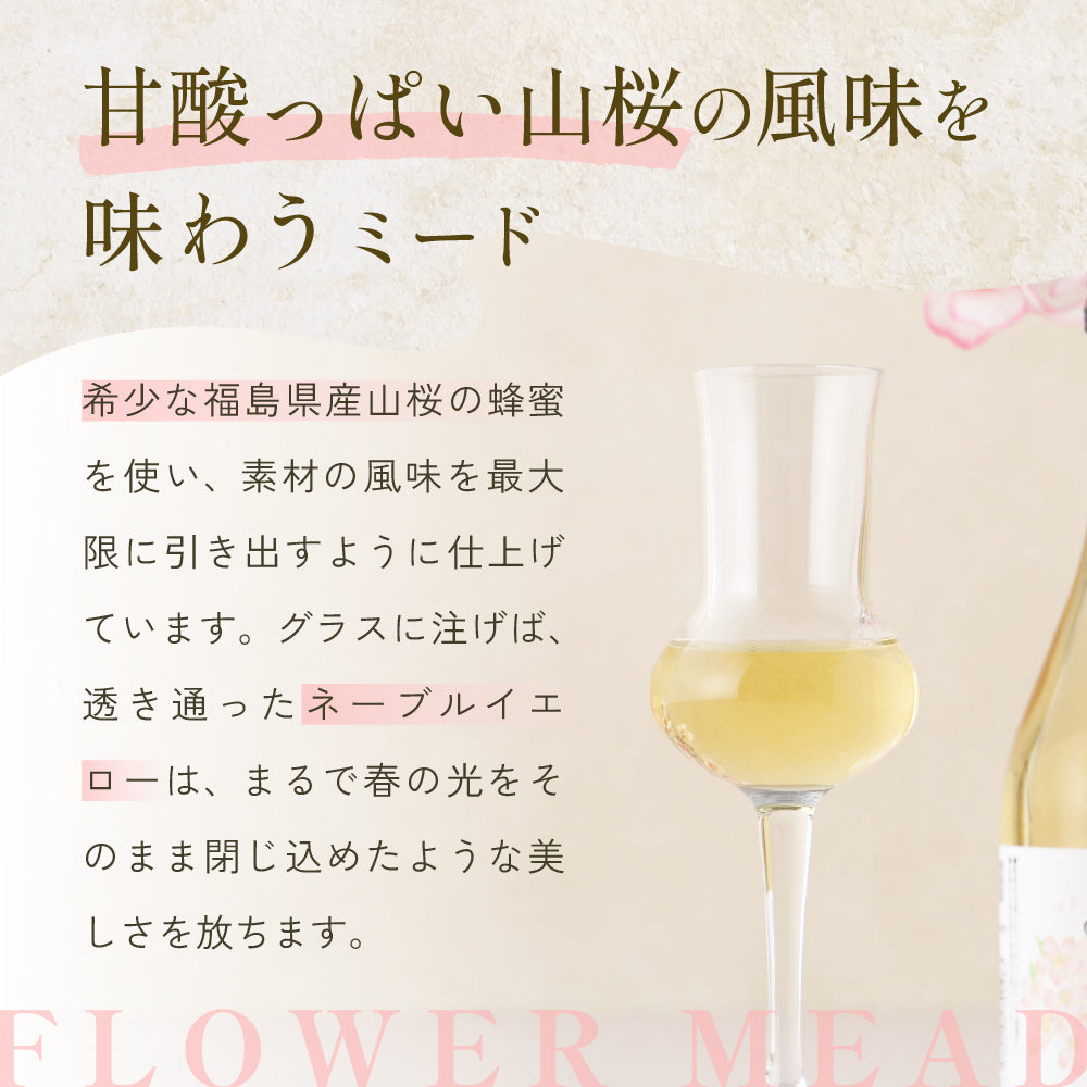 Flower Mead -桜-